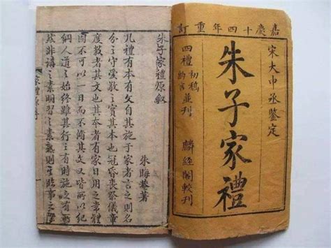 壽媲妻|【奉元新語】從《朱子家語》看台灣的訃聞 